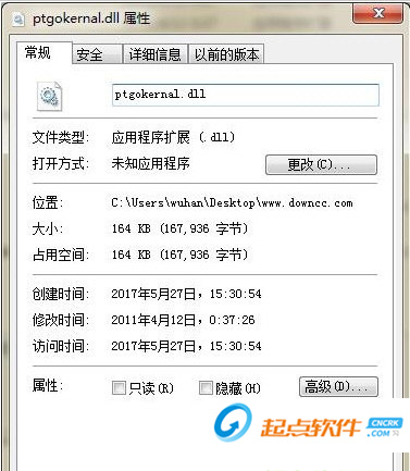 ptgokernal.dll下载