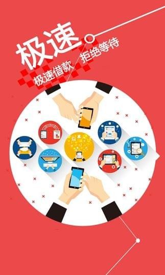 快鸟贷款app