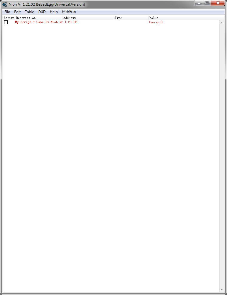 仁王三十二项CE修改器下载