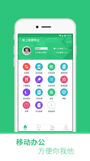 LFOA app