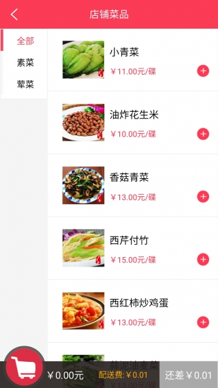 馨媛金融app