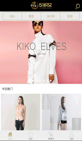 51织女app