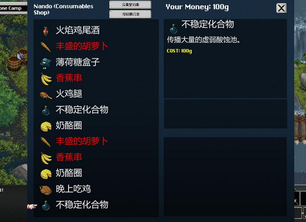 深结汉化补丁