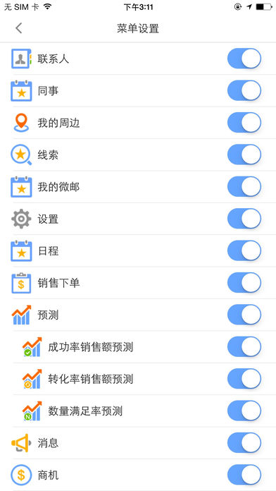移动CRM app