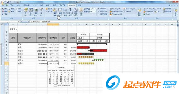 进度计划excel插件下载