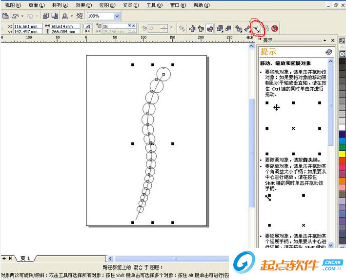 CorelDRAW X11破解版