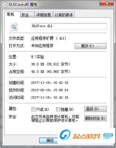 elscore.dll下载