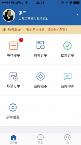 企业去哪银行端下载
