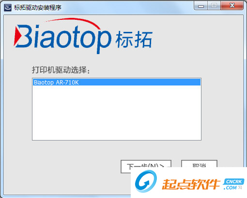 标拓AR-710K驱动下载