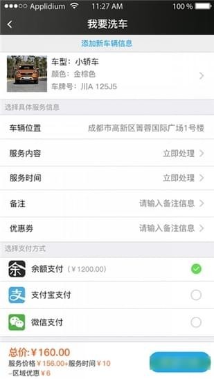 熊猫洗车app|熊猫洗车下载 v1.7.5 安卓版 - 中国