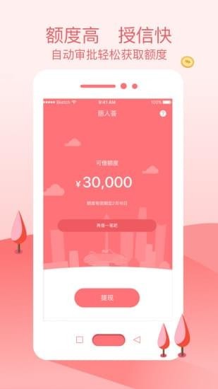 丽人小贷app
