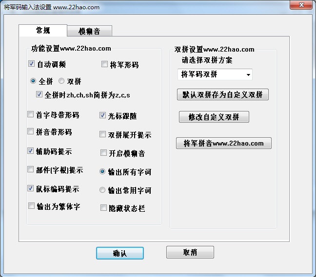 将军码输入法