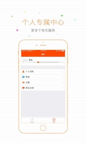 财神共享app