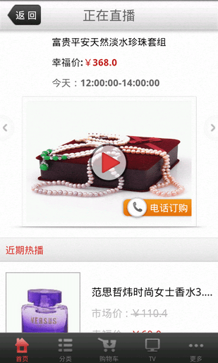 央广购物app
