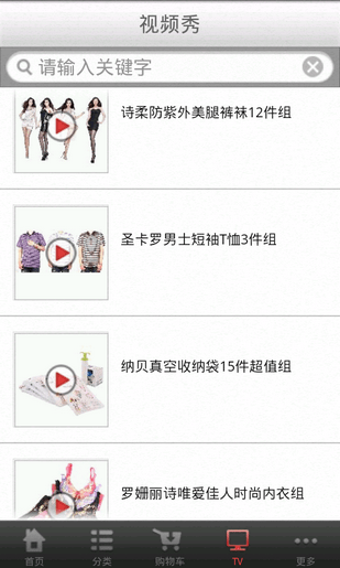 央广购物app