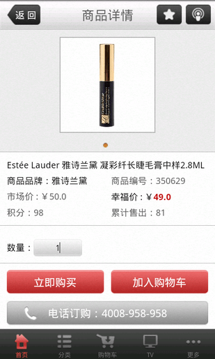 央广购物app
