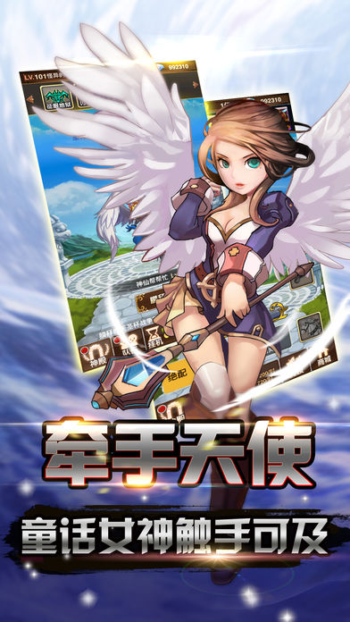 天使童话挂机版手游