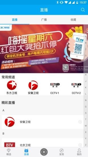 小象嗨TV app