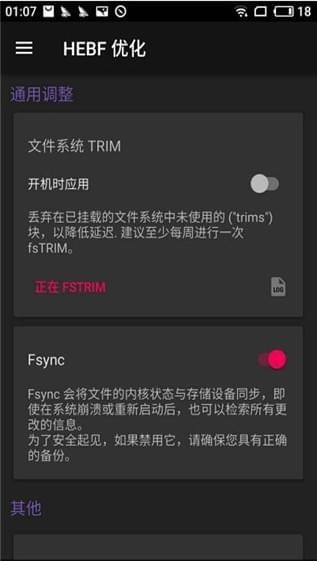 HEBF优化app