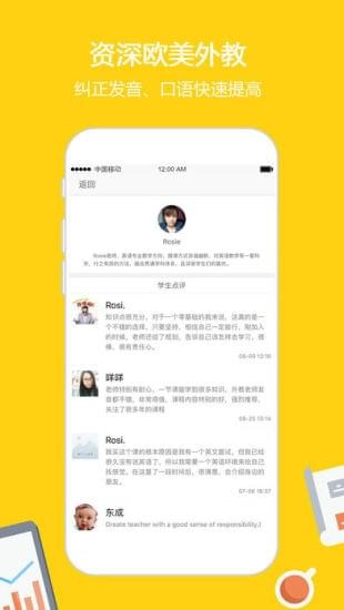 外教微课堂app