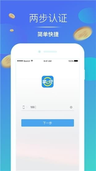 掌e贷