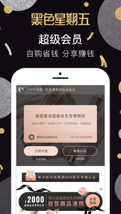 美图美妆