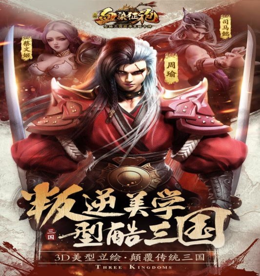 血染征袍九游版