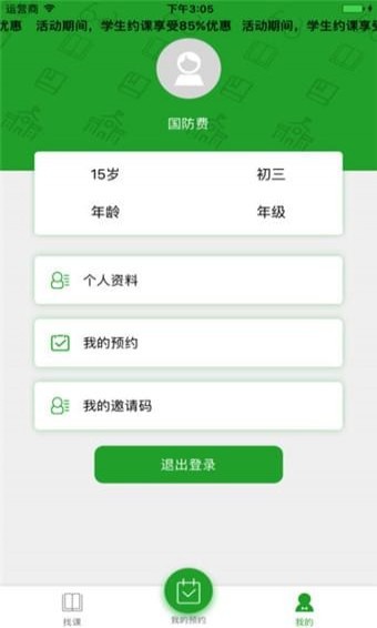 我是安全员app