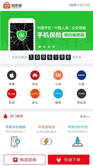 极客修