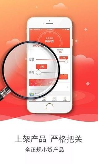 现金联盟app