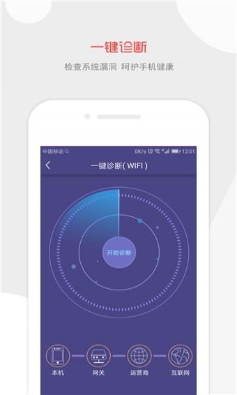 沃测量app