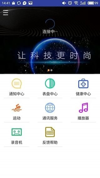 喵星手表app