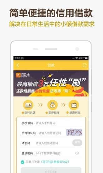 一闪贷app