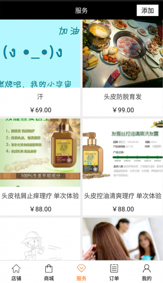 龙凤阁商户端app