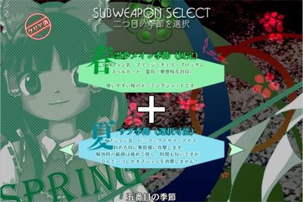 东方天空璋汉化补丁