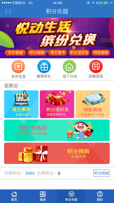 交银人寿app
