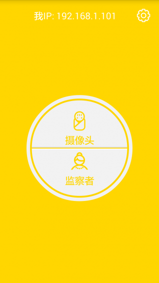 局域网监控app
