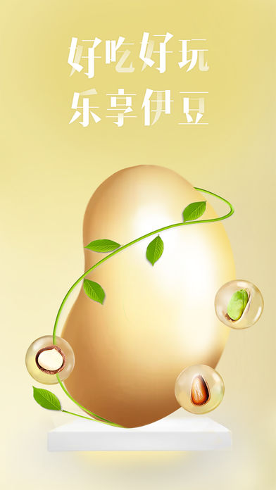 来伊份app