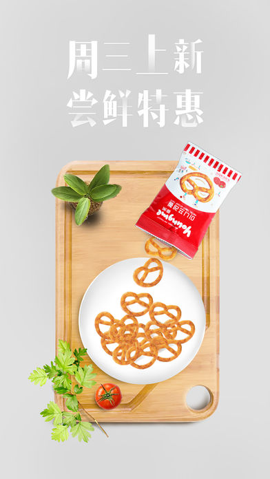 来伊份app