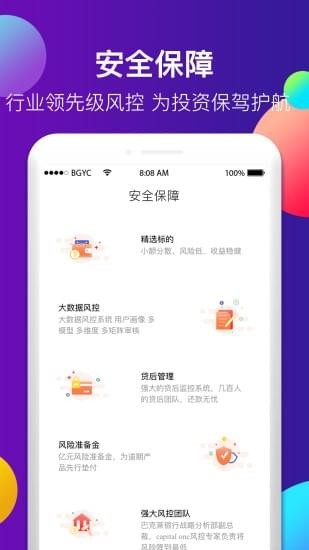 包公有财app
