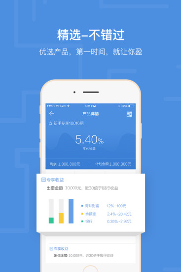 青蚨财富app