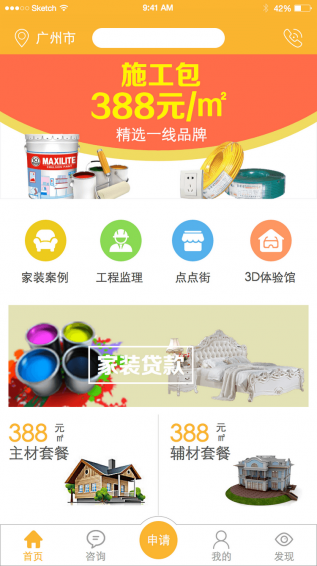 点分期app