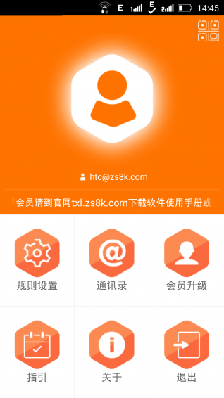 客源助手app
