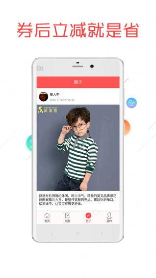 今日白菜券app