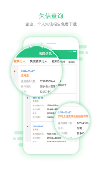 企信宝app