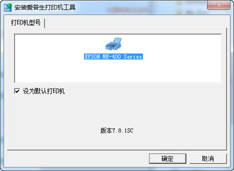 爱普生ME401打印机驱动