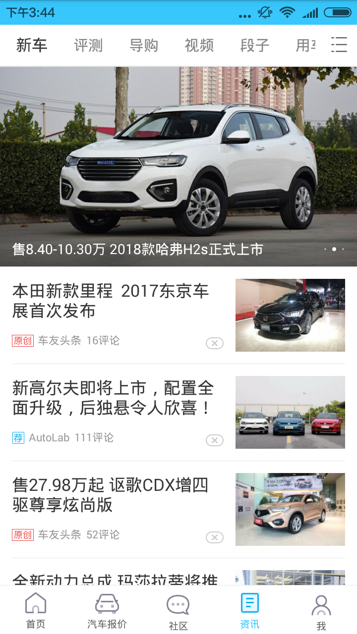 小米违章查询
