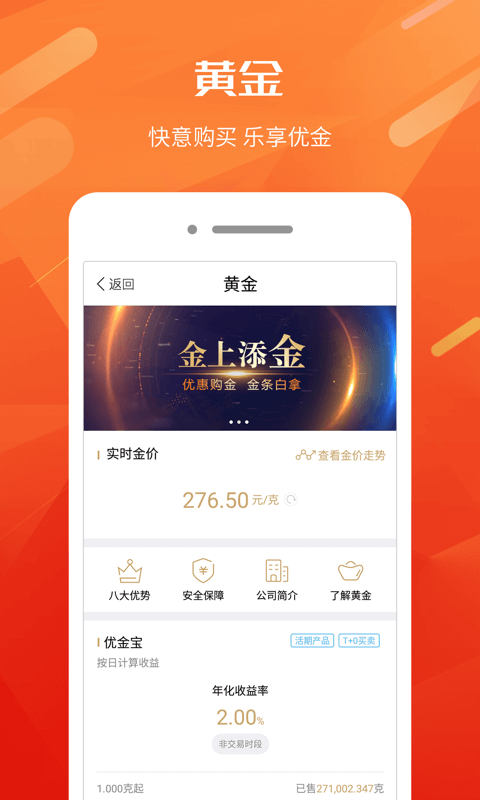 网信app