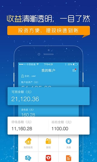 易通贷贷款