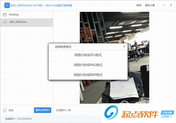 heictools下载